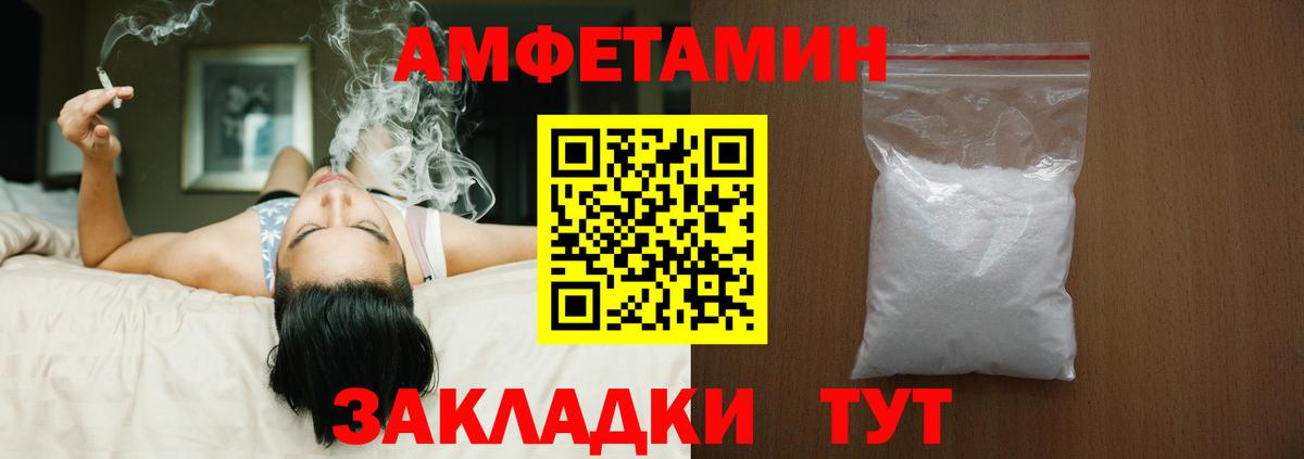 Amphetamine Розовый Гатчина
