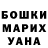 ГАШИШ гарик Rosandro OA