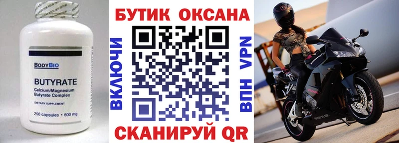 БУТИРАТ жидкий экстази  Гатчина 