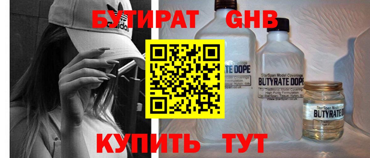 Гатчина  БУТИРАТ бутик  Вход с VPN 