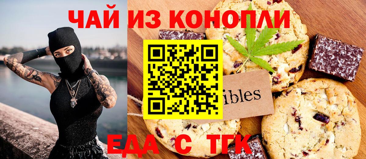 Cannafood конопля  Вход с VPN  Гатчина 