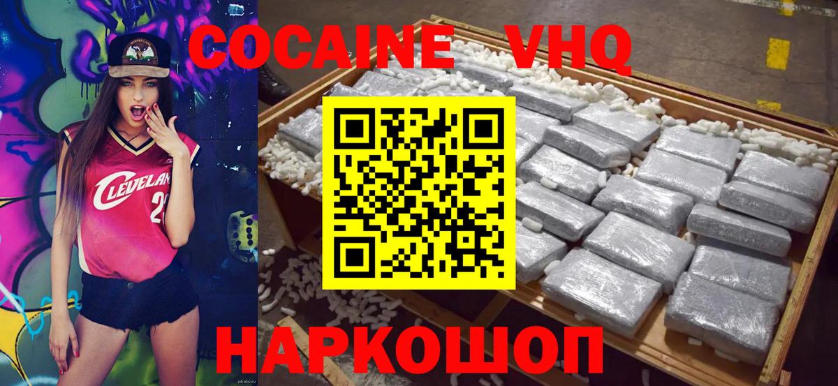 COCAIN VHQ Гатчина