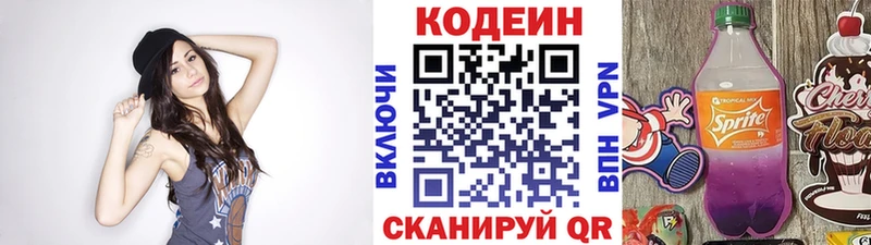 кракен tor  Гатчина  Codein Purple Drank 