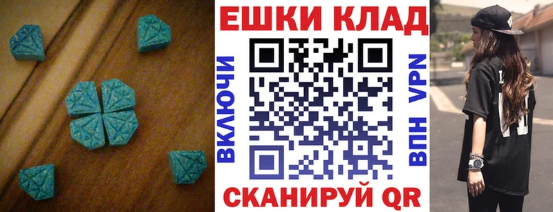 ЭКСТАЗИ ешки  купить наркоту  Гатчина 