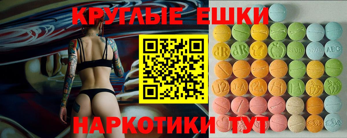 Гатчина  Экстази MDMA  ЭКСТАЗИ Cube  Ecstasy  Вход с VPN 