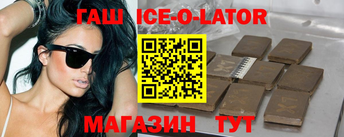 Гашиш Изолятор Гатчина