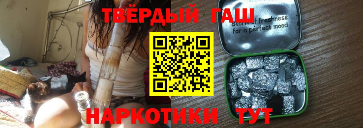 Гатчина  ГАШ 40% ТГК  ГАШИШ  Вход с VPN 