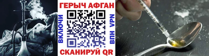 ГЕРОИН VHQ Гатчина