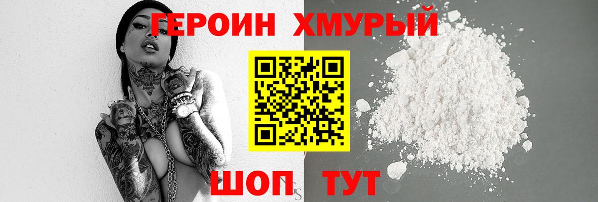Гатчина  Героин герыч  Вход с VPN 