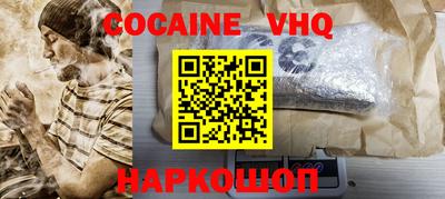 COCAINE Мариинск