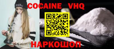 COCAINE Мариинск