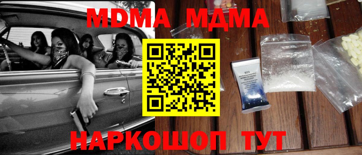 МДМА VHQ  МДМА Molly  Вход с VPN  Гатчина 