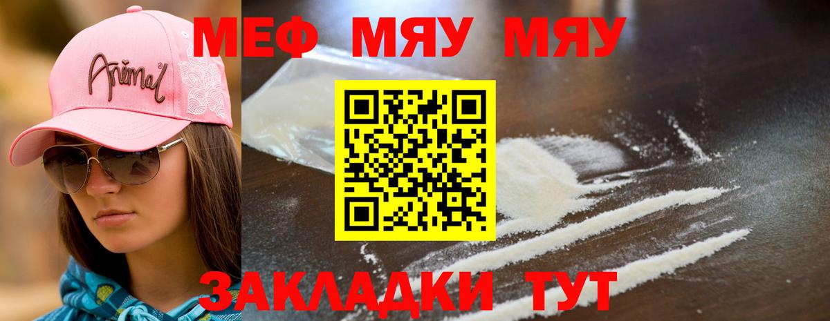 Меф мука Гатчина