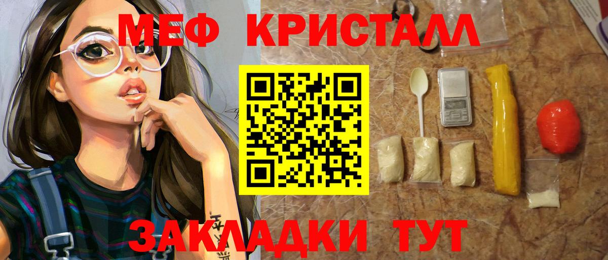 МЯУ-МЯУ  МЕФ  Вход с VPN  Гатчина  даркнет сайт  Меф VHQ  Меф мяу мяу 