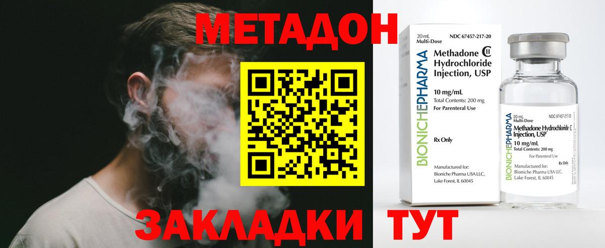 Метадон VHQ  Вход с VPN  Гатчина  Метадон VHQ 