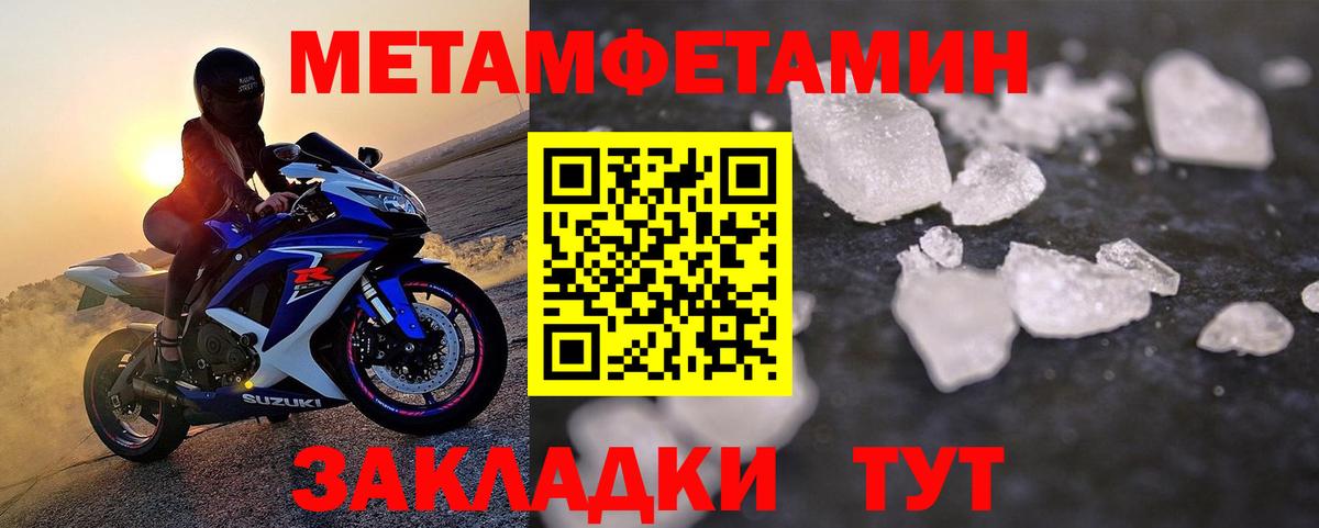 Гатчина  Метамфетамин  Вход с VPN  МЕТАМФЕТАМИН Декстрометамфетамин 99.9% 