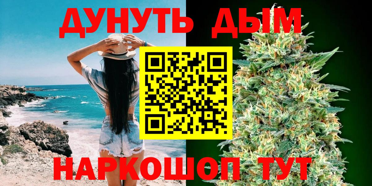 Каннабис AK-47  Конопля White Widow  Гатчина  Вход с VPN 